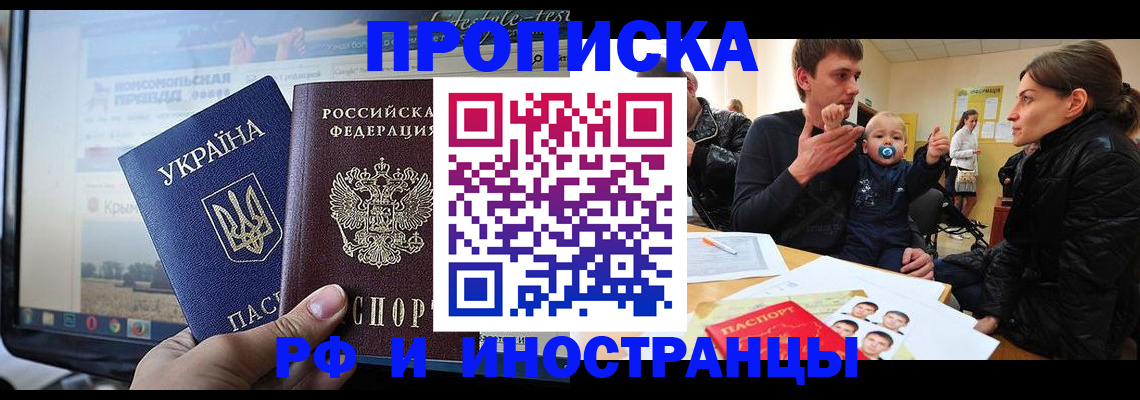 временная прописка в Чусовом