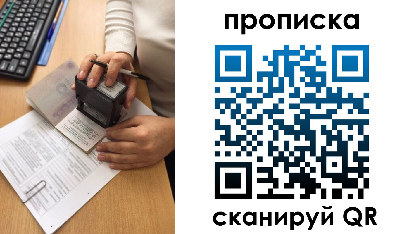 прописка гарантия в Чусовом