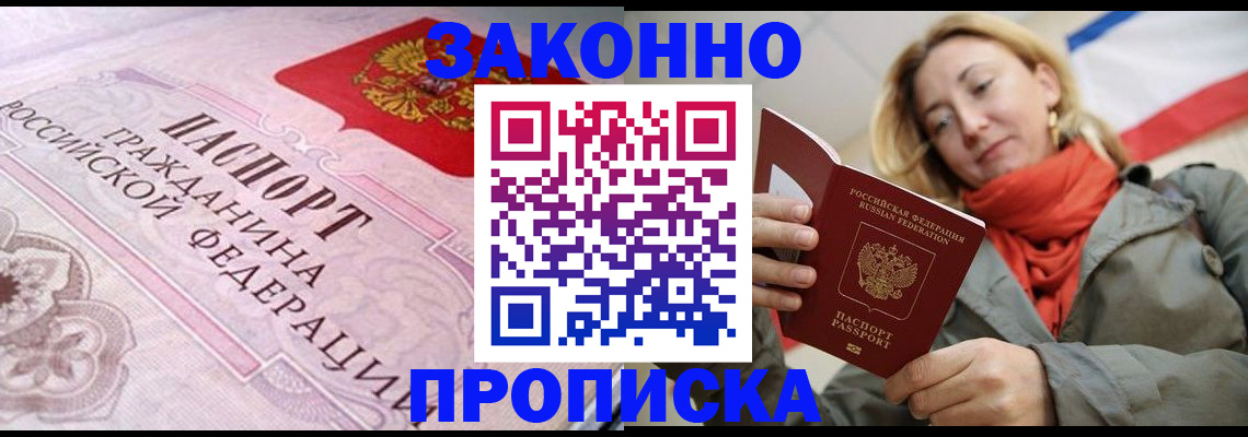 прописка регистрация в Чусовом