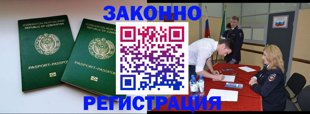 миграционный учет в Чусовом