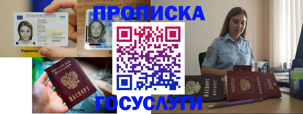 временная регистрация собственник в Чусовом