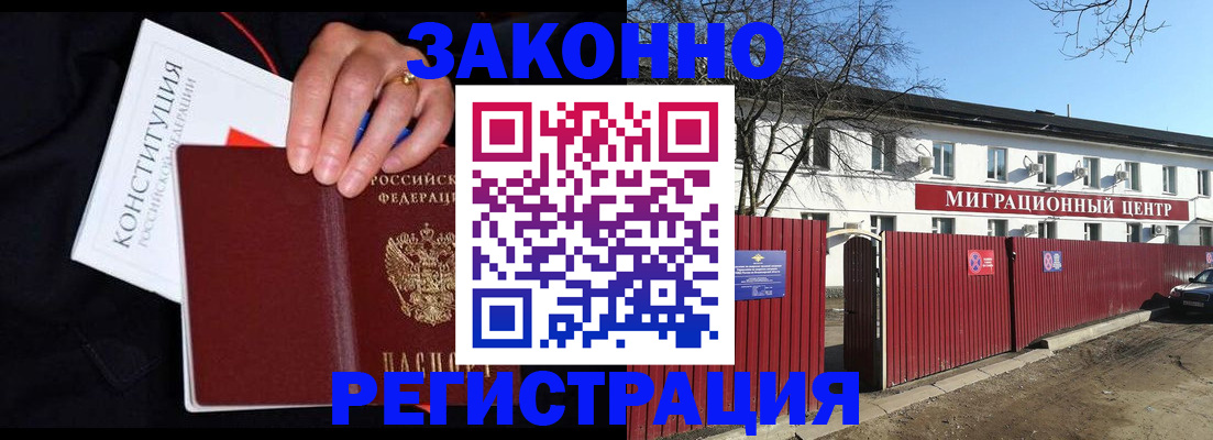 прописка для кредита в Чусовом